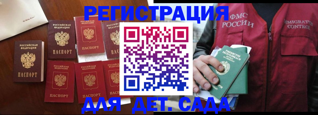 прописка для военкомата в Лагани