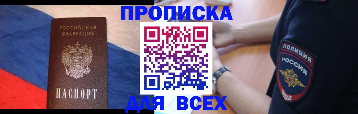 временная регистрация 2025 в Лагани