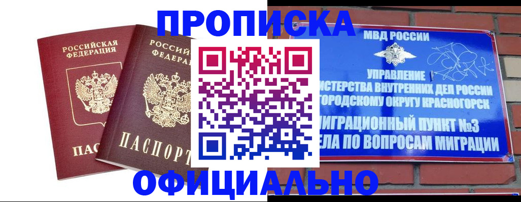 временная регистрация адрес в Лагани