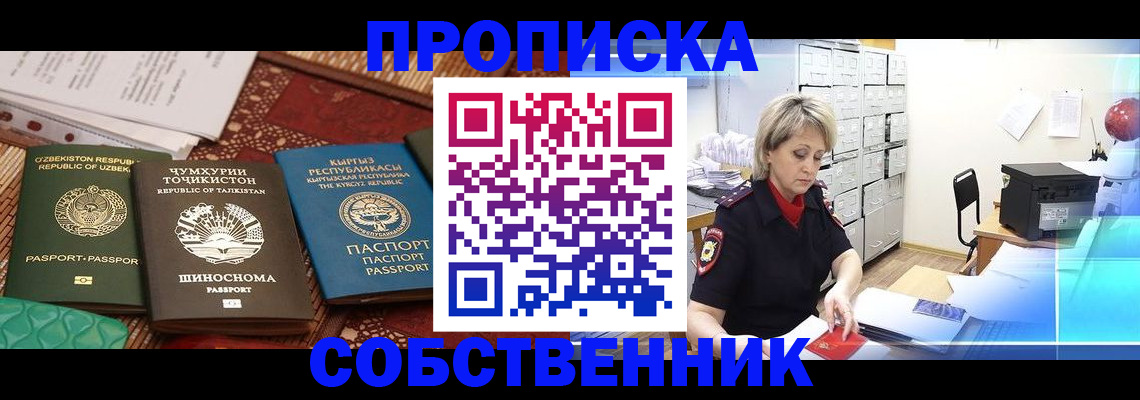 временная регистрация гарантия в Лагани